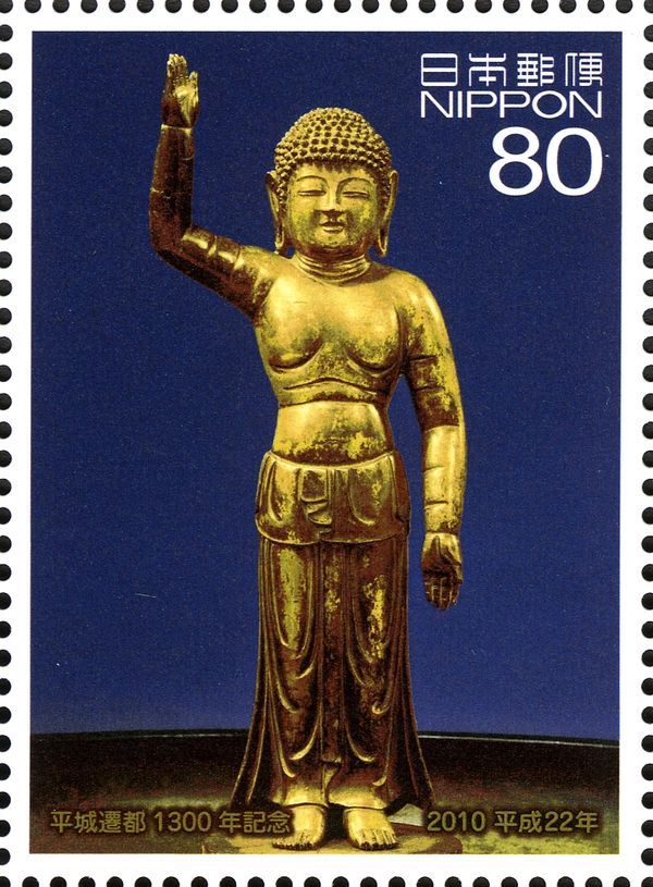 "Shaka at Birth", C8th - Tōdai-ji Temple