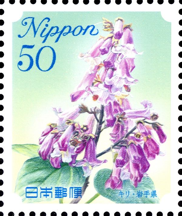Paulownia - Iwate Prefecture
