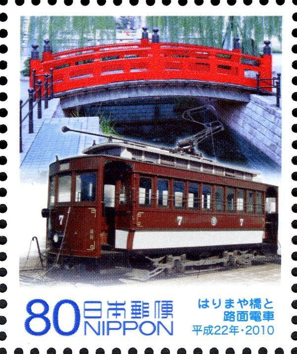 Harimaya Bridge & Tram - Kōchi City
