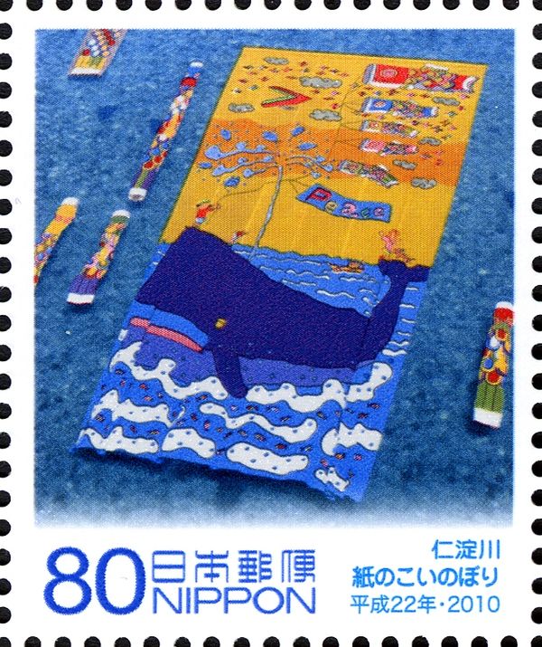 Niyodogawa Paper Koi Fish Banners