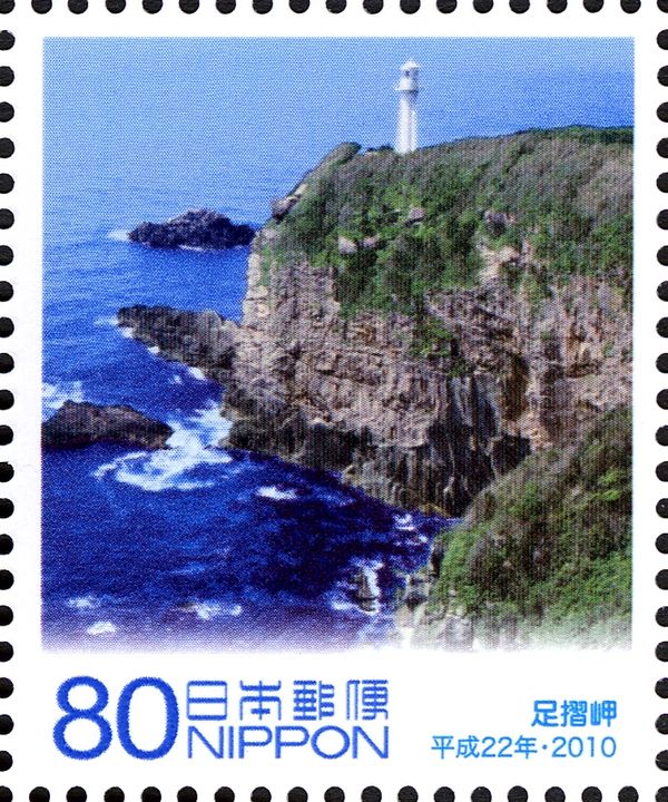 Asizuri-misaki Promontory