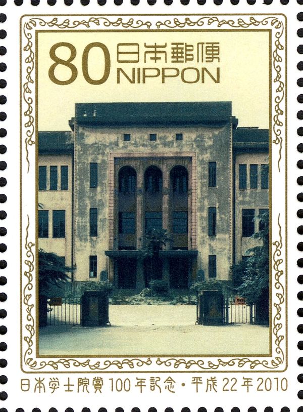 Former Building of the Japan Academy