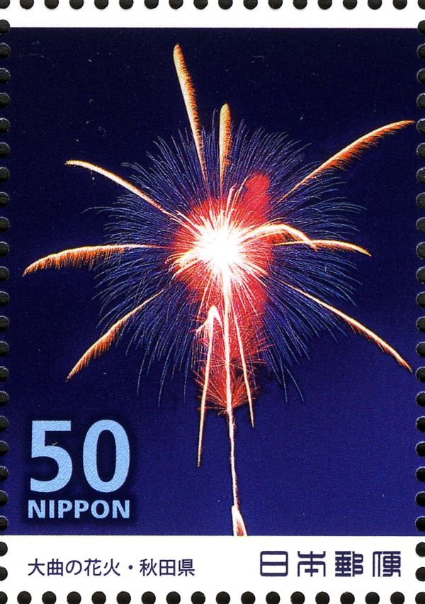 Firework "Nobori Kyokudō-tsuki Ayaka"