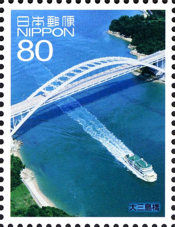 Ōmishima Bridge