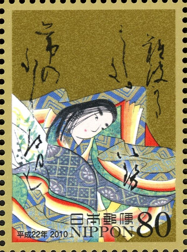 Lady Ise - Upper Poem
