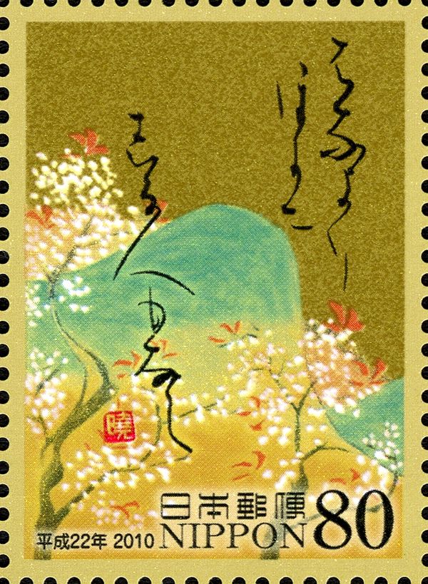 Prelate Gyōson - Lower Poem