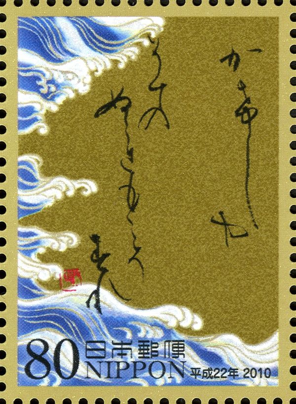Yūshi Naishinnō-ke no Kii - Lower Poem