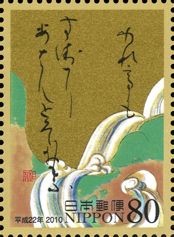 Retired Emperor Sutoku - Lower Poem