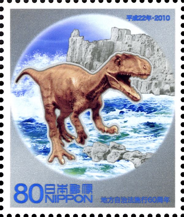 Dinosaur & Tōjinbō Cliffs