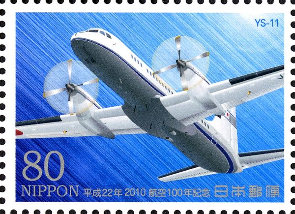 NAMC YS-11