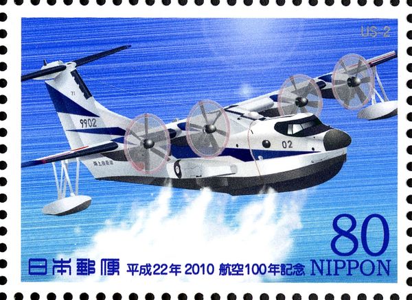 ShinMaywa US-2