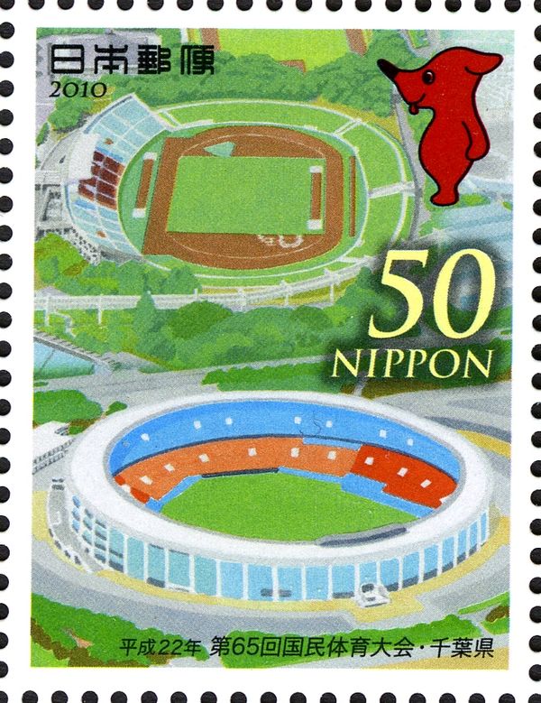 Chiba Central Sports Center Athletics & Marine Stadiums
