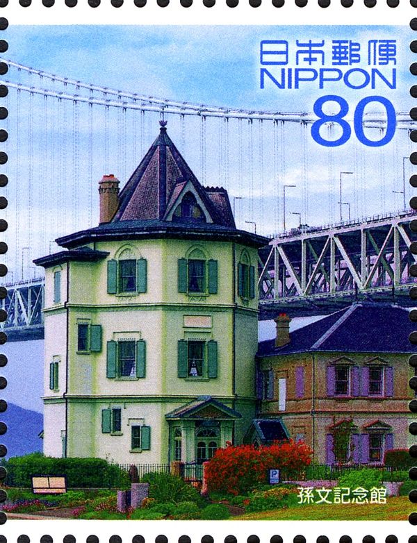 Akashi Kaikyō Bridge & Sun Yat-sen Memorial Hall - 2/2