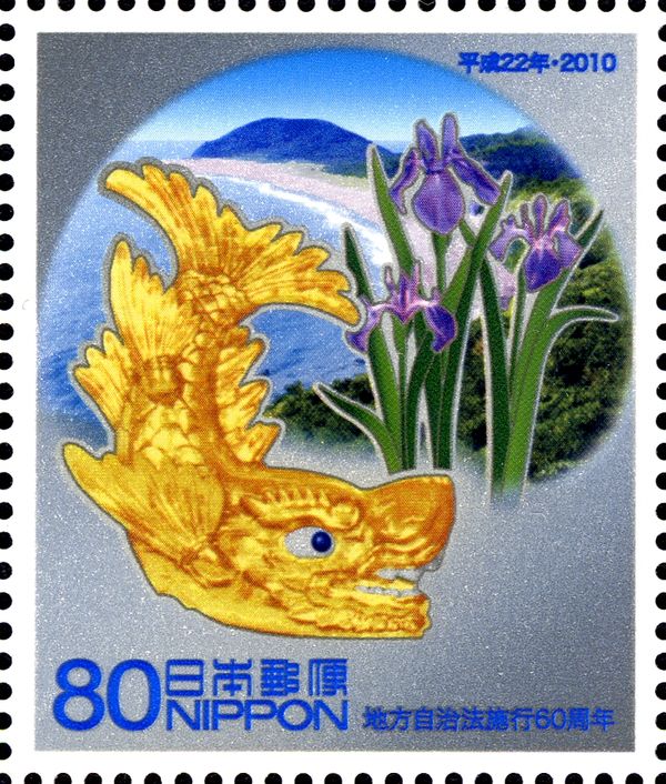 Kinshachi, Japanese Iris & Atsumi Peninsula