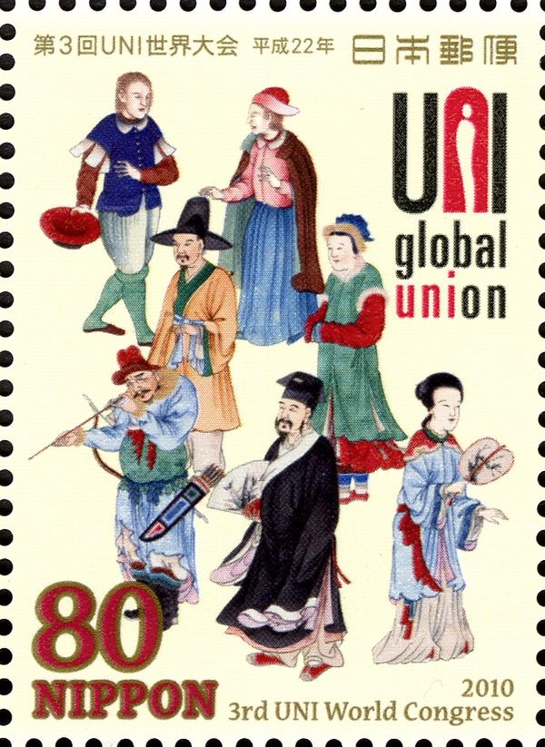 People of the World & UNI Logo - 1/2