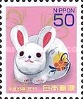 Papier-mache Toy Rabbit - Nishi-Aizu, Fukushima Pref.