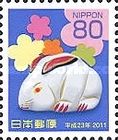 Rabbit Clay Bell, Folk Toy of Tamba - Hyōgo Prefecture