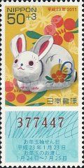 Papier-mache Toy Rabbit - Nishi-Aizu, Fukushima Pref.