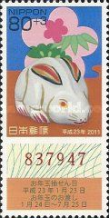 Rabbit Clay Bell, Folk Toy of Tamba - Hyōgo Prefecture