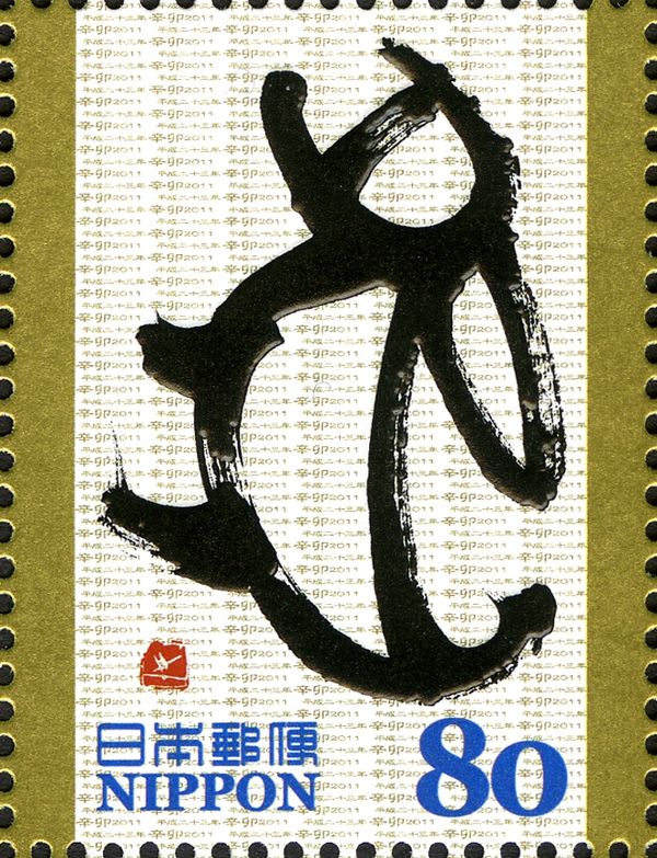 兎 (Rabbit) in Seal Script