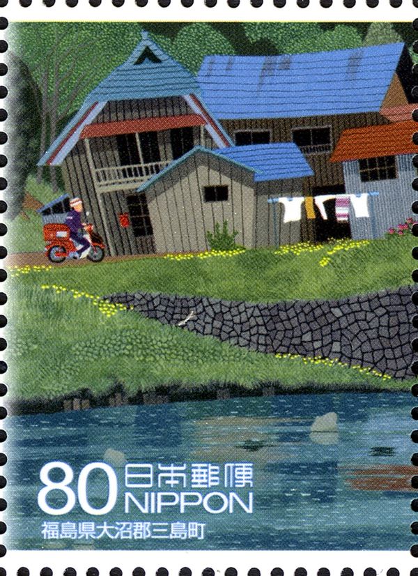 Village of Paulownia - Mishima, Fukushima Pref. - 1/2 