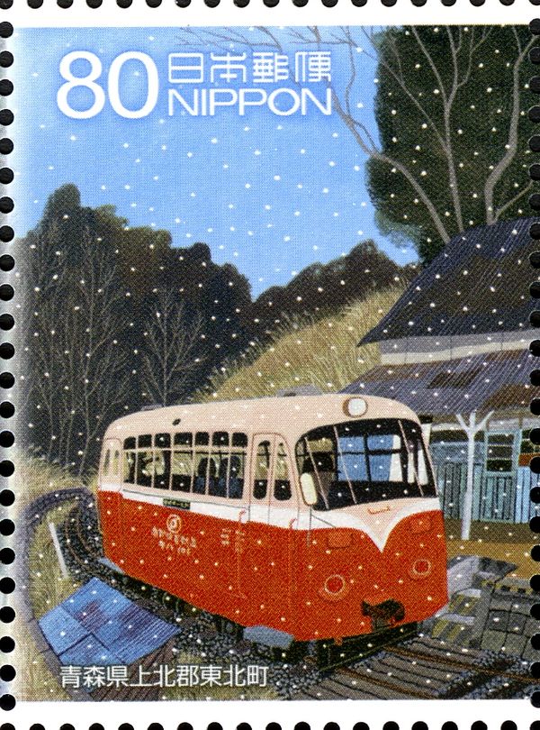 Railbus - Tōhoku, Aomori Pref. - 1/2