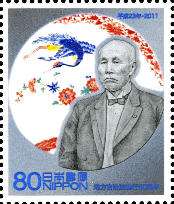 Ōkuma Shigenobu & Imari Ware