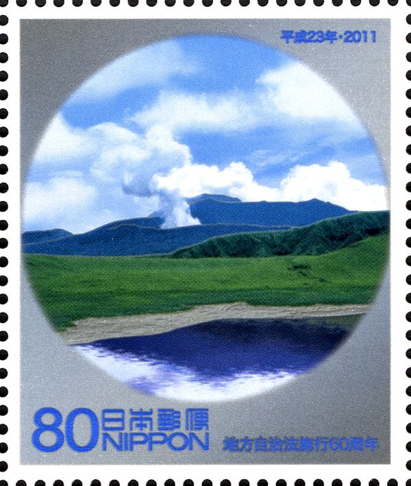 Mount Aso