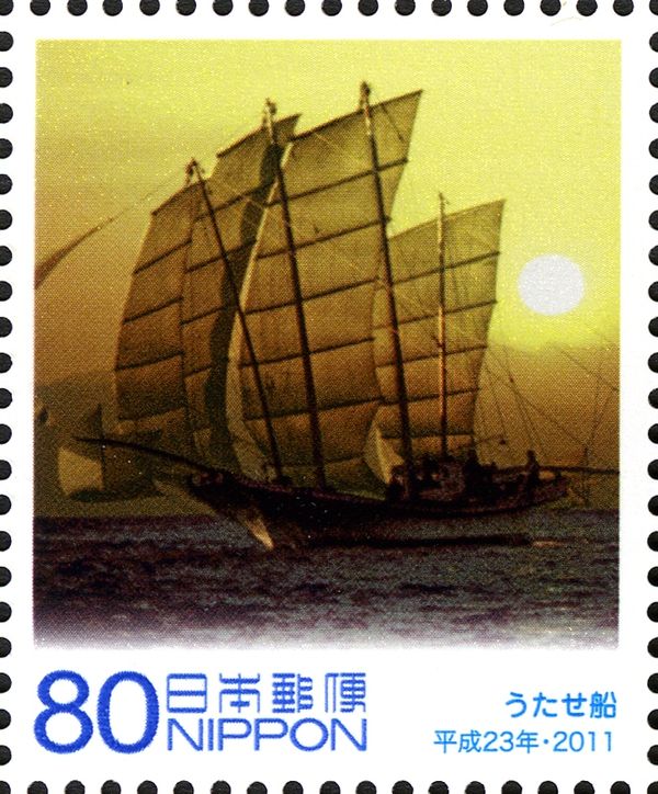 Kumamoto Utase Sailing Boat