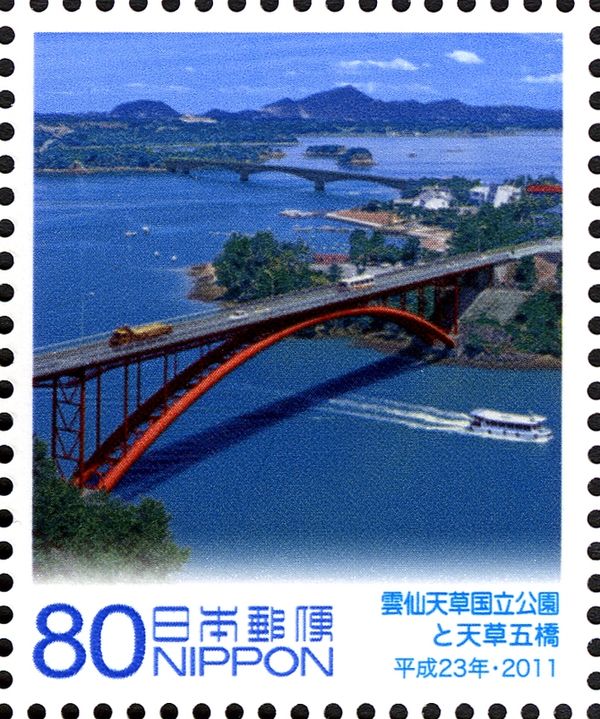 Unzen-Amakusa National Park & Amakusa Five Bridges