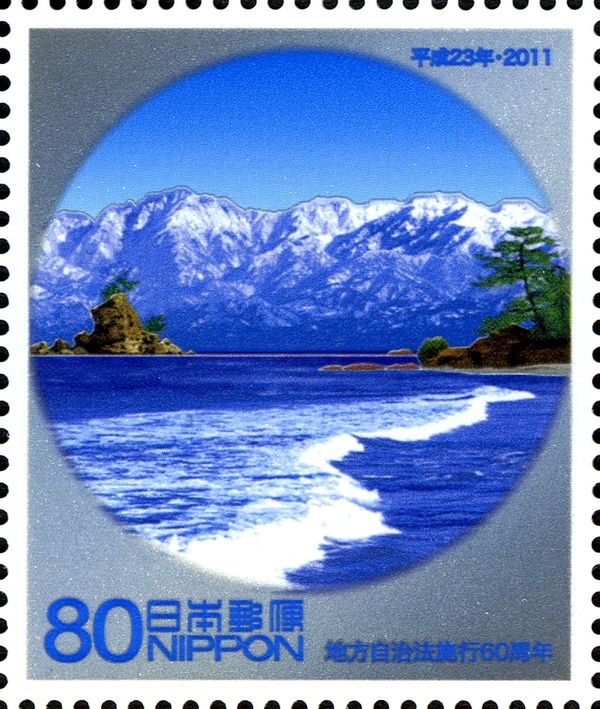 Tateyama Mountain Range