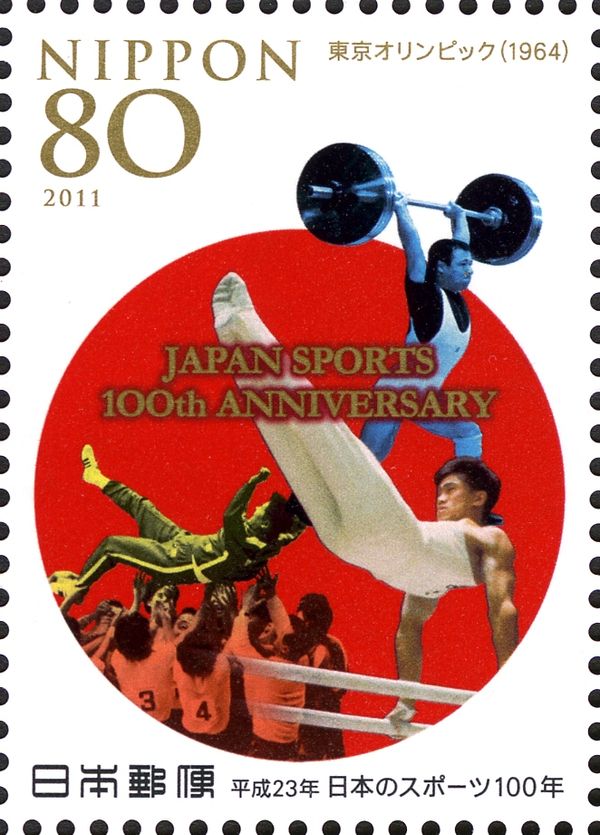 Tokyo Olympic Games in 1964