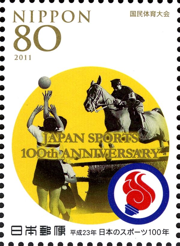National Sports Festival of Japan since 1946