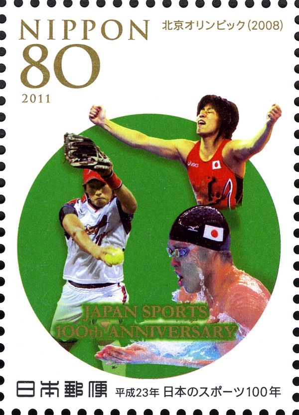Beijing Olympic Games in 2008