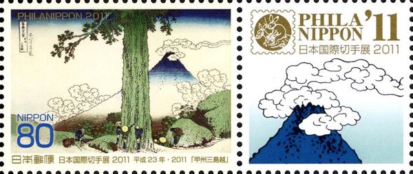 Koshu-Mishima-goe