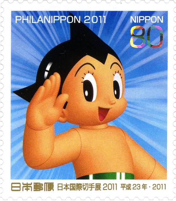 Mighty Atom