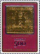 Ryumon Stamps