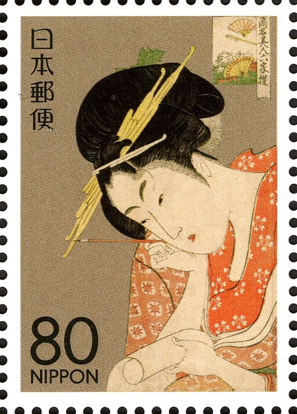 "Hanaōgi of the Ōgiya" by Kitagawa Utamaro