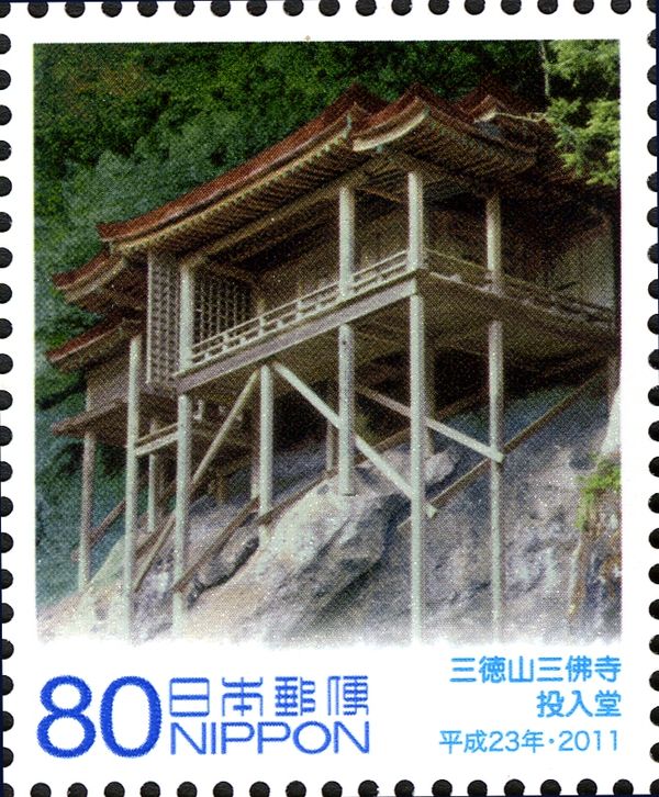 Mitokusan Sanbutsu-ji Temple