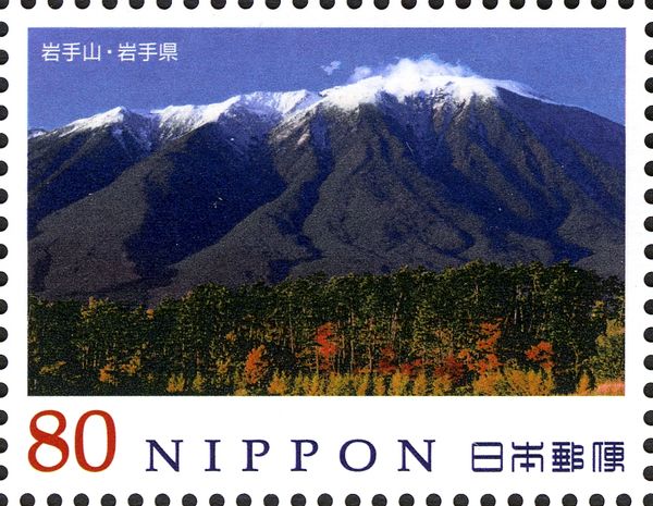 Mt. Iwate - Iwate