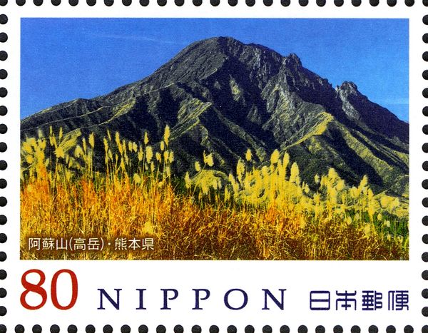 Mt. Aso - Kumamoto