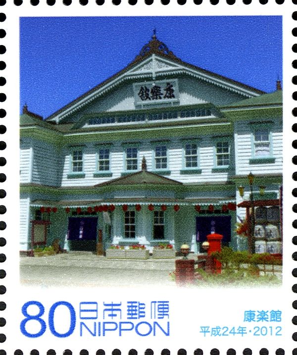 Korakukan Theatre, Kosaka