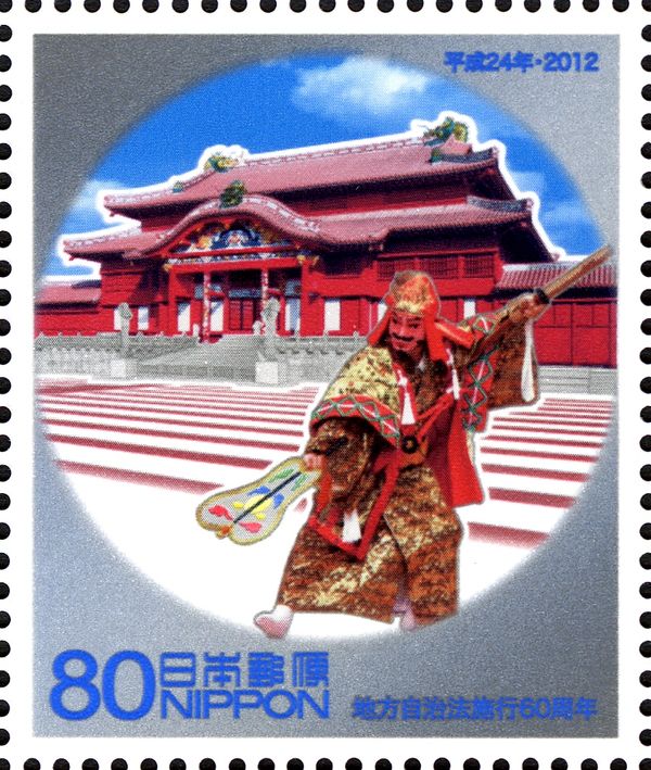 Shuri Castle and Kumiodri