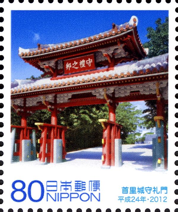 Shuri Castle and Shureimon