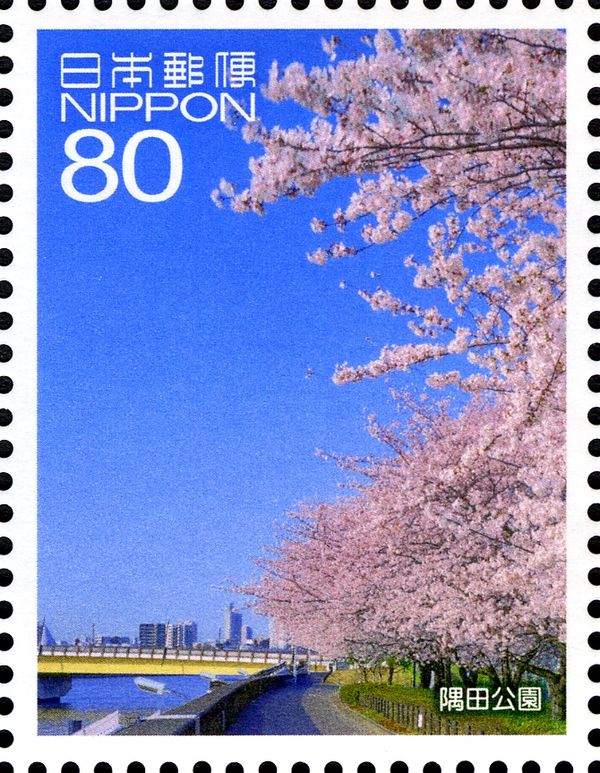Sumida Park