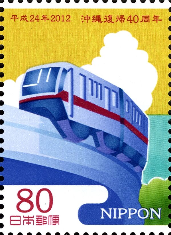 Okinawa Urban Monorail "Yui-rail"