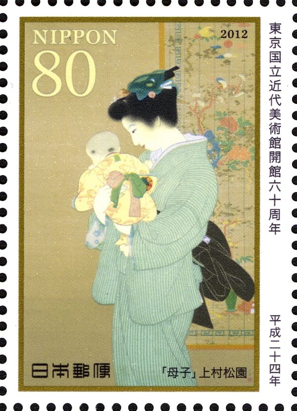 "Mother and Child" by Uemura Shoen
