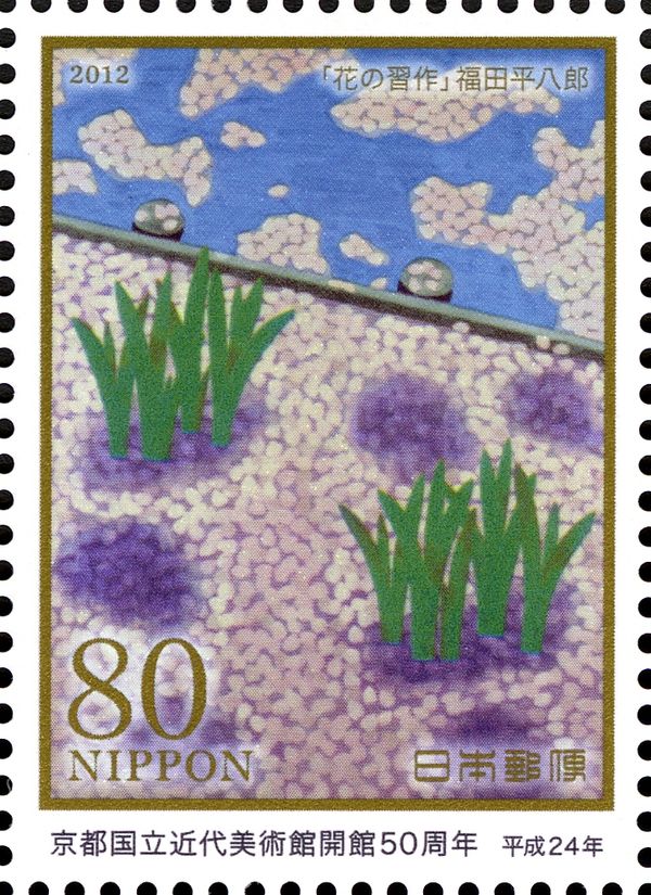 "Study of Fallen Blossoms" by Fukuda Heihachiro
