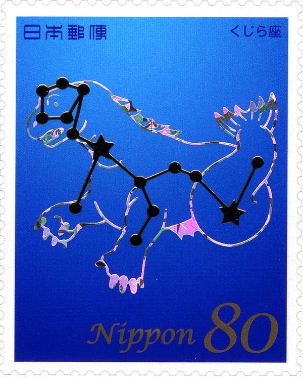 Cetus