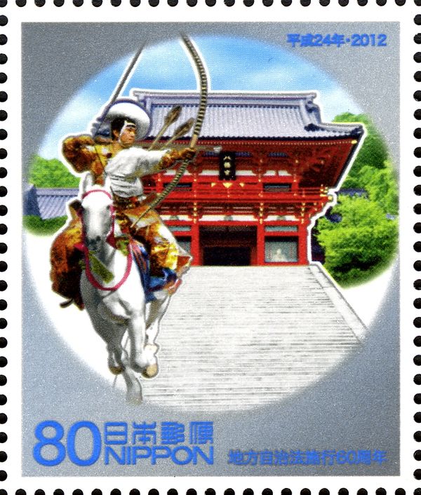 The Tsurugaoka Hachimangu and Yabusame